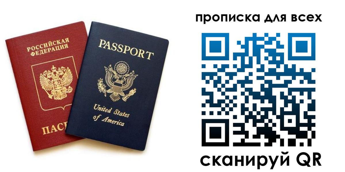 прописка иностранных граждан в Печорах