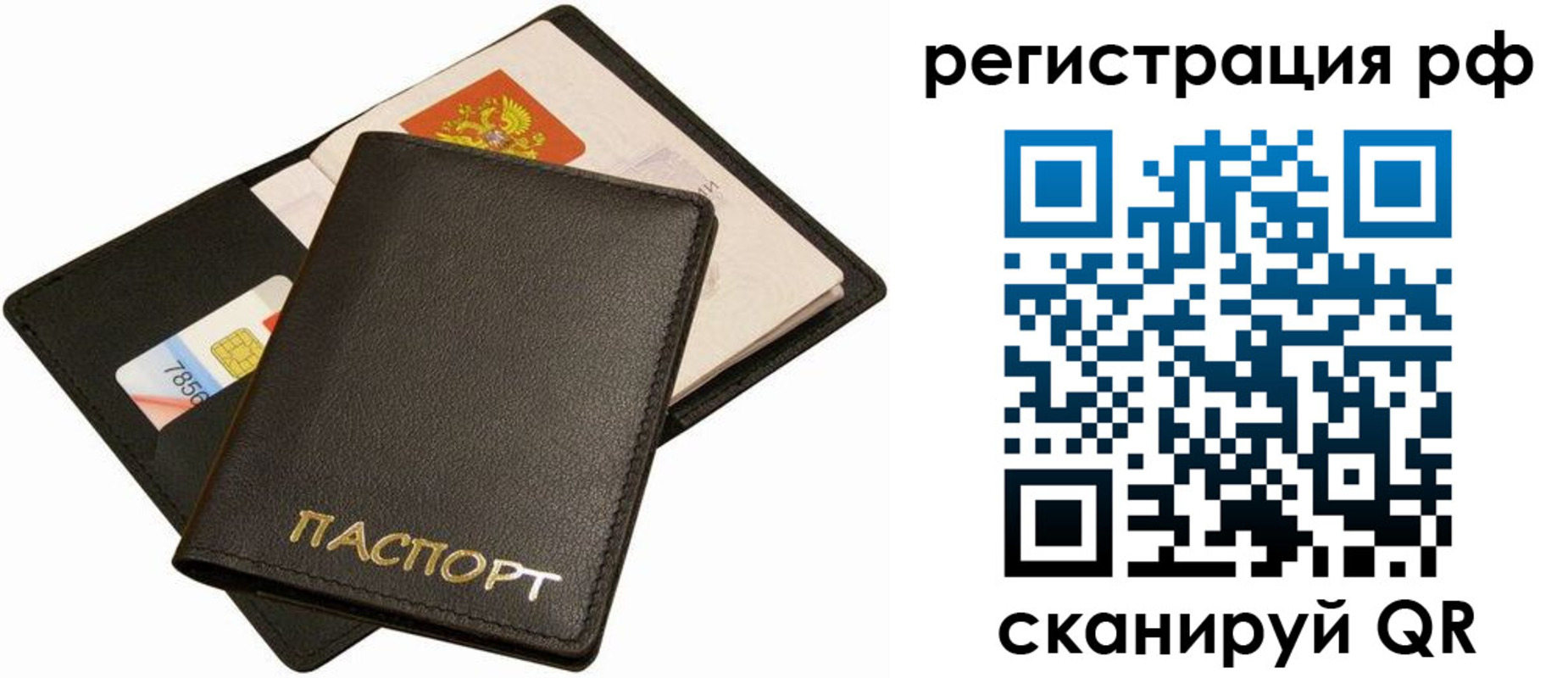 прописка для кредита в Печорах