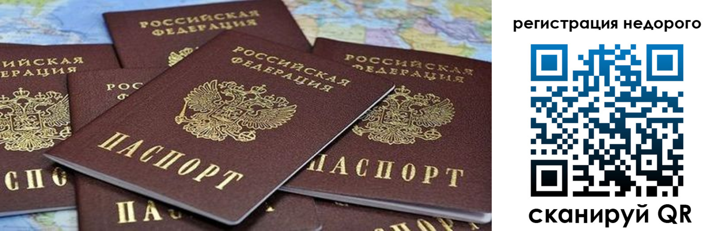 временная регистрация законно в Печорах
