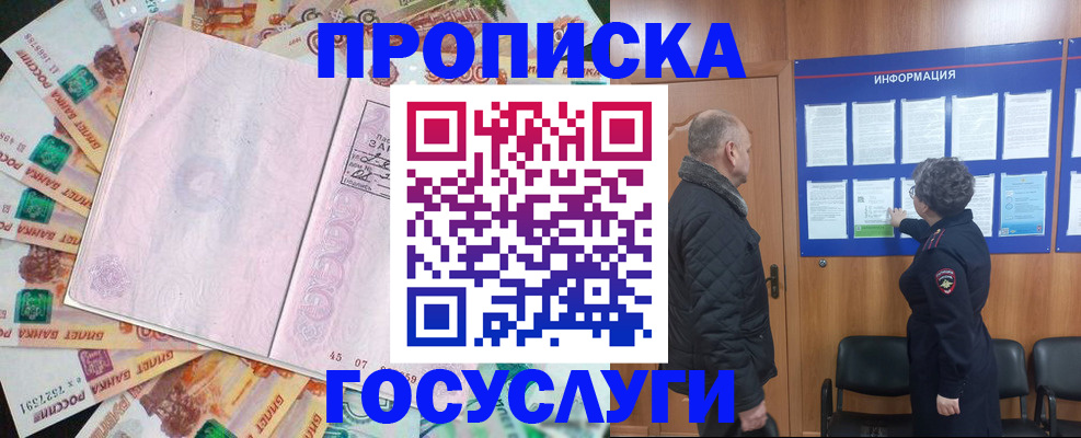 временная регистрация адрес в Печорах