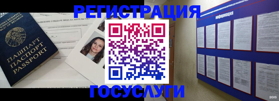 временная регистрация для всех в Печорах