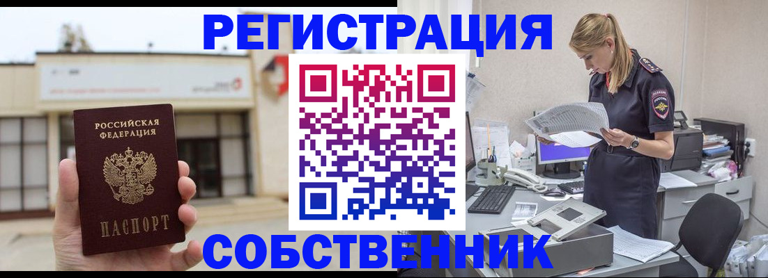 прописка 2025 в Печорах