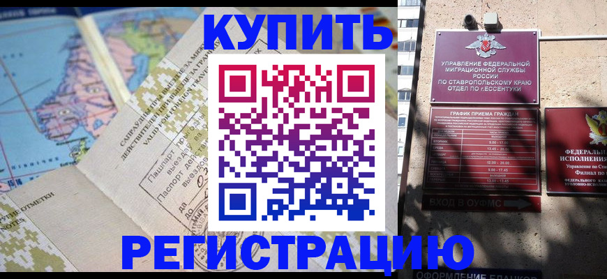 прописка паспорт в Печорах