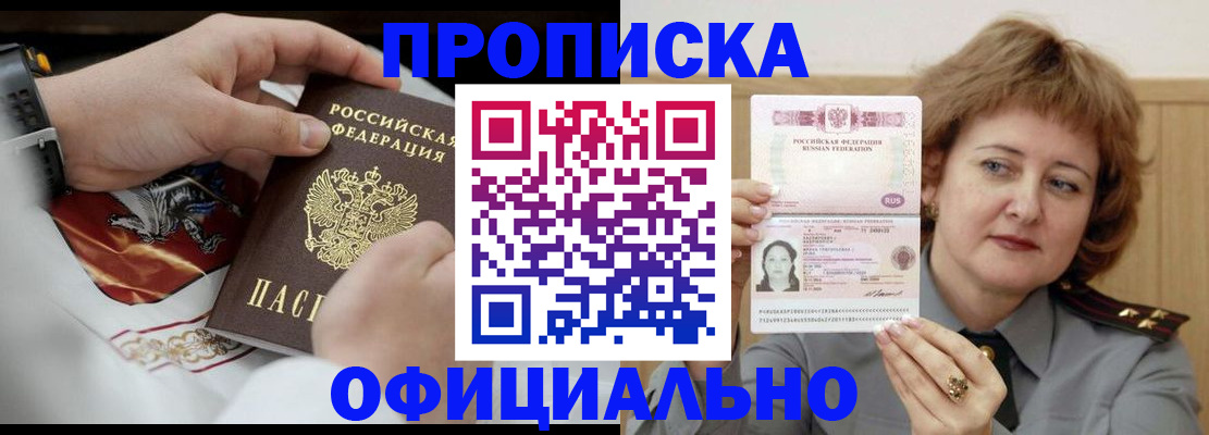 временная регистрация надежно в Печорах