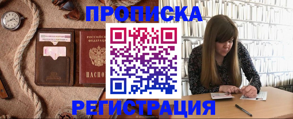временная регистрация собственник в Печорах