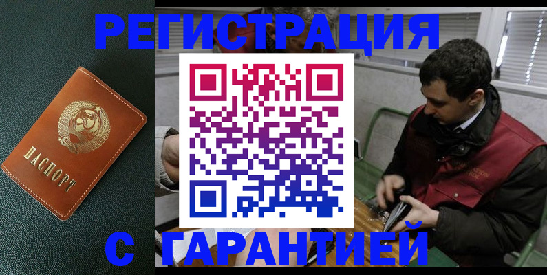 прописка штамп в Печорах