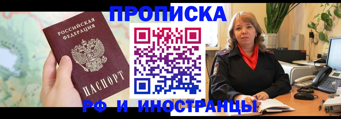 прописка для школы в Печорах