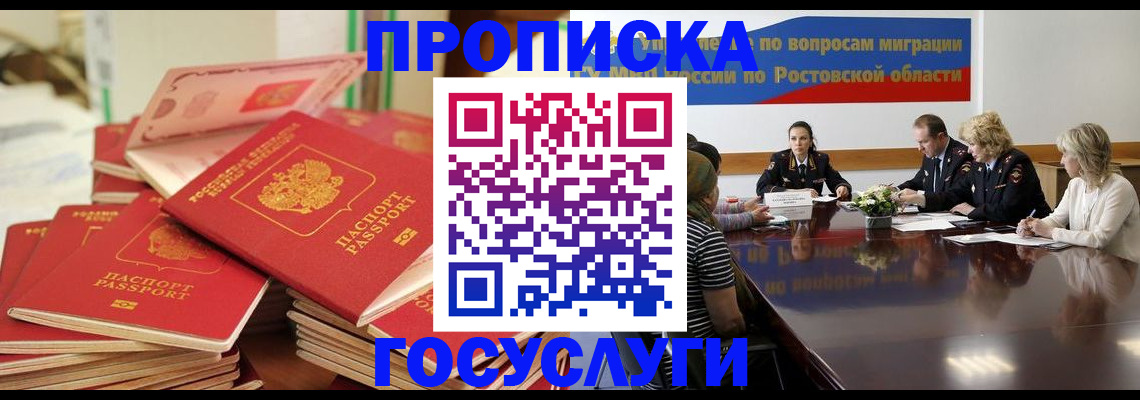прописка для работы в Печорах